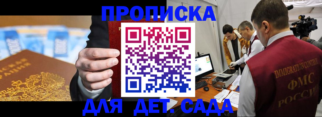 официальное оформление регистрации в Новгородской области